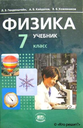 Учебник По Русскому 7 Классу Бесплатно