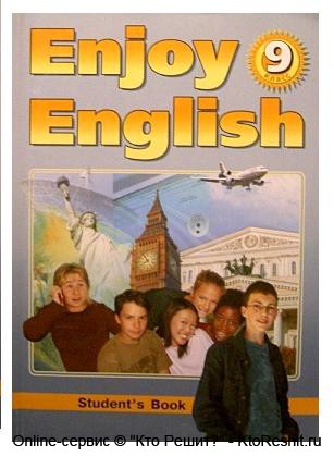 Решебник (Гдз) По Учебнику Английский Язык (Enjoy English) 9 Класс.