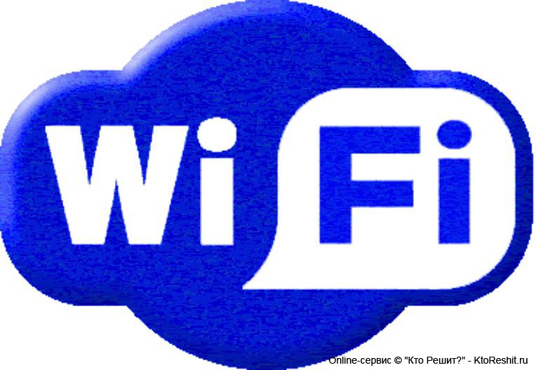 Wi-Fi должен быть в каждом ВУЗе России