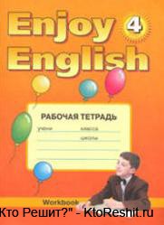 Учебник Английского Языка Spotlight 11 Класс Pdf